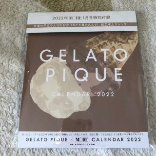 ジェラートピケ(gelato pique)のジェラートピケ　カレンダー(カレンダー/スケジュール)