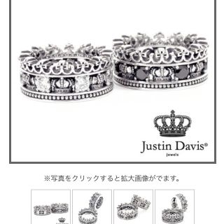 ジャスティンデイビス(Justin Davis)の※様専用！！(リング(指輪))