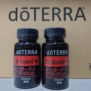 ドテラ(doTERRA)のオンガードソフトジェル2点セット(その他)