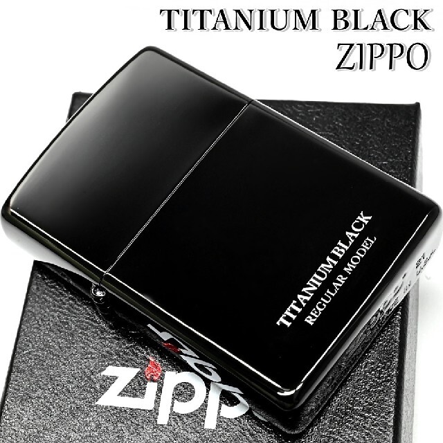 ZIPPO(ジッポー)の『送料無料』新品 ZIPPO◇ブラックチタン 漆黒◇厚コーティング◇ジッポ メンズのファッション小物(タバコグッズ)の商品写真