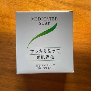 薬用　エルベナ　ソープ　ハーフサイズ　60g(洗顔料)