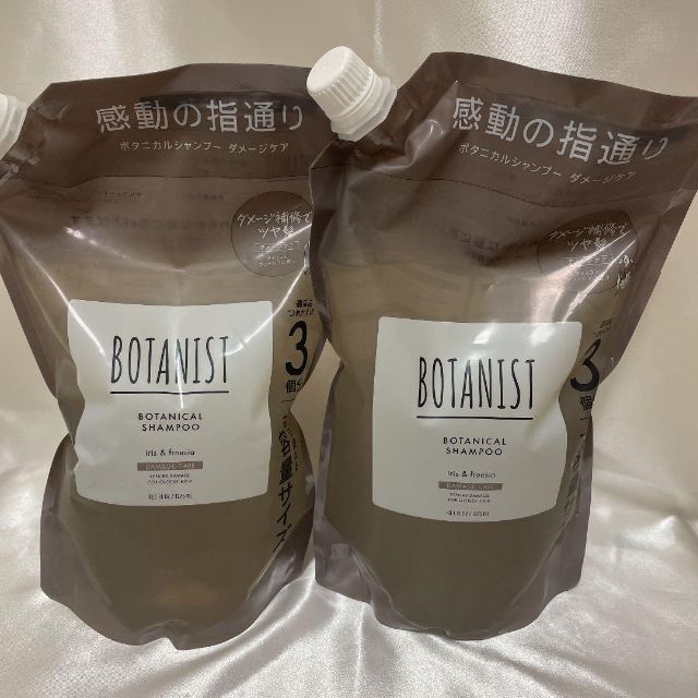 BOTANIST ボタニスト シャンプー　ダメージケア　2個　ボタニカル 大容量 1