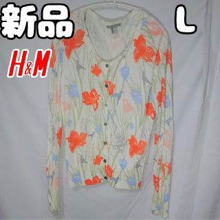 エイチアンドエイチ(H&H)の新品 未使用 H&M 花柄カーディガン L(カーディガン)