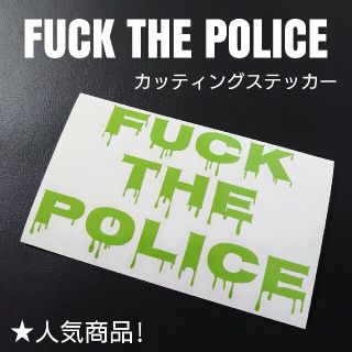 【FUCK THE POLICE】カッティングステッカー(車外アクセサリ)