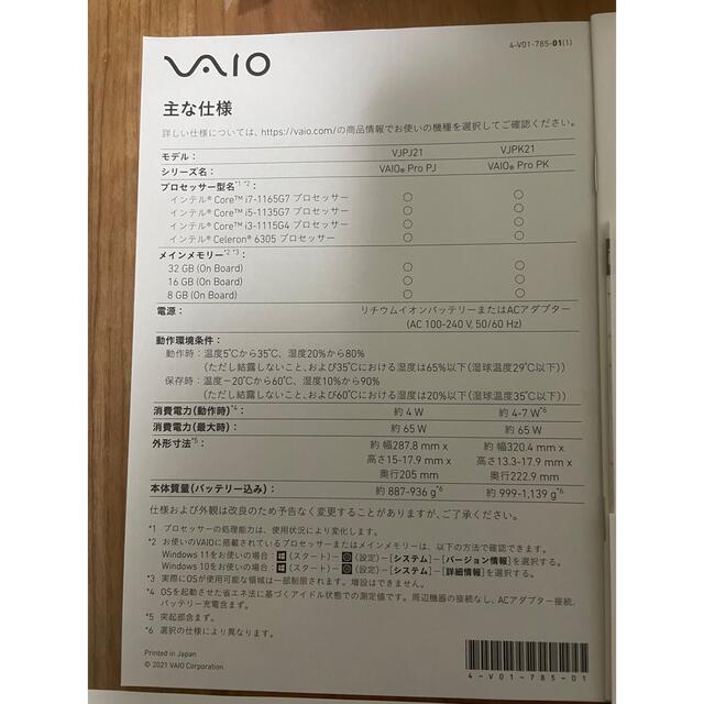 VAIO(バイオ)のノートパソコン　バイオ　ソニー　vaio pro pk21 ゲーミング　pc スマホ/家電/カメラのPC/タブレット(ノートPC)の商品写真