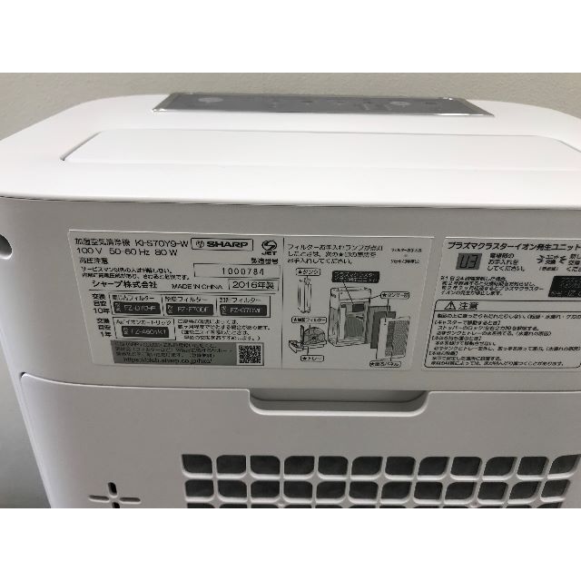 SHARP(シャープ)のたく様専用【美品】高級加湿機能付空気清浄機 SHARP 「 No1」「送料無料」 スマホ/家電/カメラの生活家電(空気清浄器)の商品写真