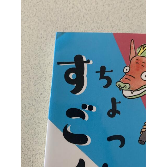 うちのスピ娘のパワーがちょっとすごくって・・・ エンタメ/ホビーの本(文学/小説)の商品写真