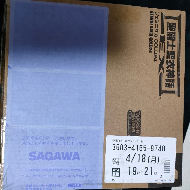 BANDAI(バンダイ)の開催記念商品　聖闘士聖衣神話EX ジェミニサガ GOLD24 エンタメ/ホビーのフィギュア(アニメ/ゲーム)の商品写真