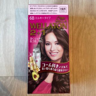 ウエラ(WELLA)のウエラトーン ツープラスワン ミルキー EX(白髪染め)