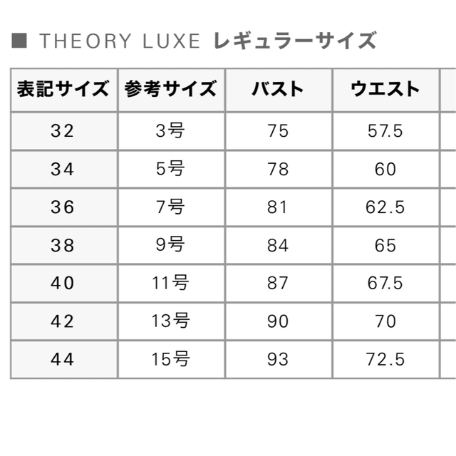 Theory luxe(セオリーリュクス)のセオリーリュクス パンツ レディースのパンツ(クロップドパンツ)の商品写真