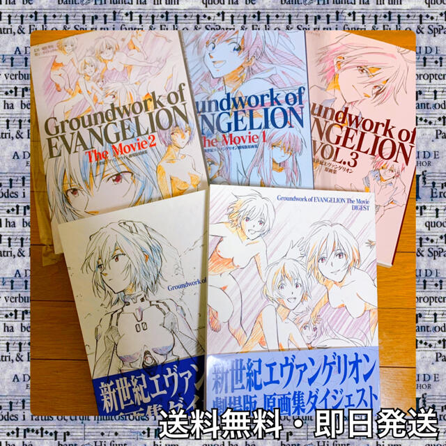 エヴァンゲリオン 原画集 5冊 | フリマアプリ ラクマ エヴァンゲリオン 原画集 5冊 | フリマアプリ ラクマ