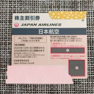 ジャル(ニホンコウクウ)(JAL(日本航空))のJAL株主優待券 1枚 [2022年5月31日まで](その他)