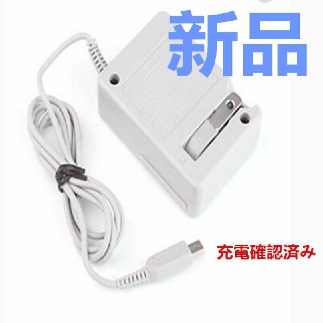 豪華 本日発送Nintendo 3DS2DS対応 充電器ケーブルpp Nintendo 3DS2DS対応 充電器ケーブル 任天堂 Phd