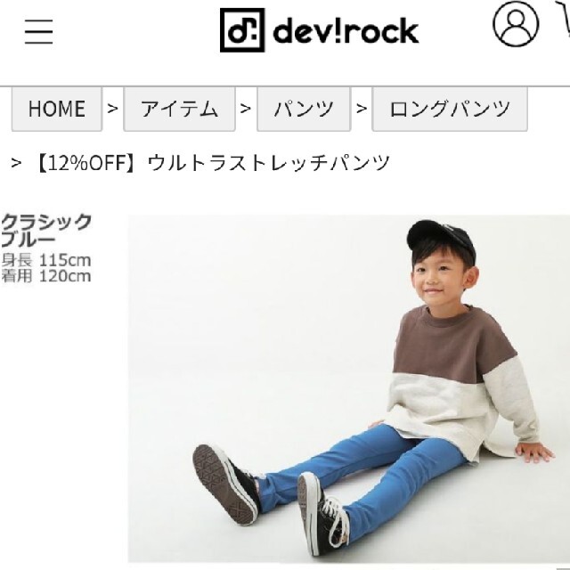 DEVILOCK(デビロック)のdevirock　ストレッチパンツ キッズ/ベビー/マタニティのキッズ服男の子用(90cm~)(パンツ/スパッツ)の商品写真