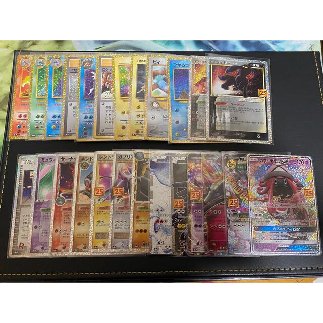 ポケモンカード 25th プロモ コンプ ポケモンカード 25th プロモ コンプ