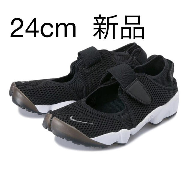 NIKE エアリフト　24cm