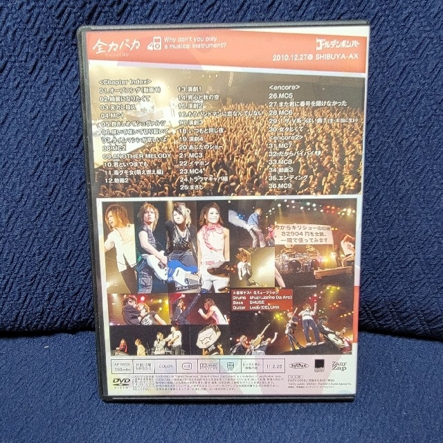 全力バカ　ゴールデンボンバー　DVD