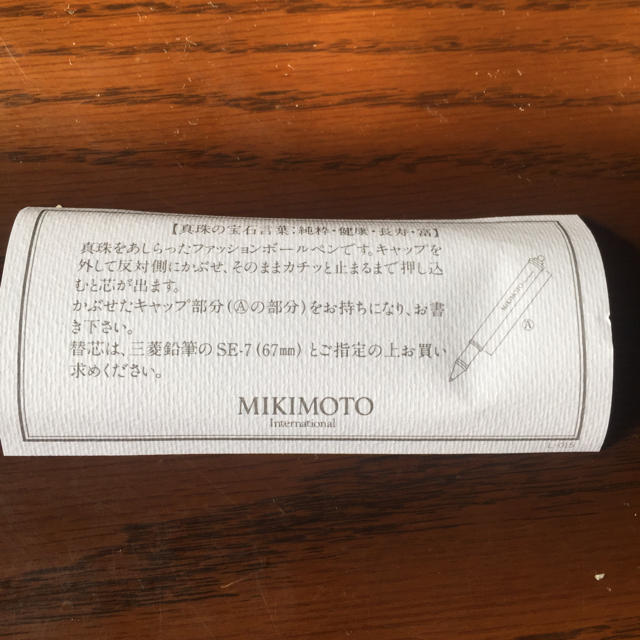 MIKIMOTO(ミキモト)のミキモトインターナショナル  クマボールペン インテリア/住まい/日用品の文房具(ペン/マーカー)の商品写真