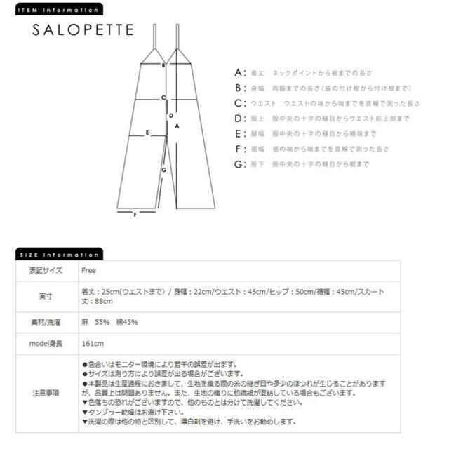 meri サロペットスカート レディースのパンツ(サロペット/オーバーオール)の商品写真