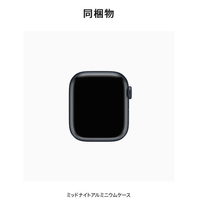 通販 限定商品 【値下げ】Apple Watch 7 41mm GPSモデル ミッドナイト ...