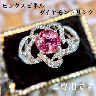 K18WG ピンクスピネルダイヤモンドリング 1.36/0.22 透かしミル打ち
