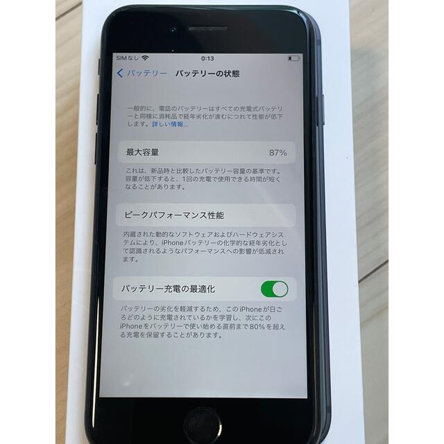 本体のみ　iPhoneSE(第二世代) Black 64GB SIMフリー