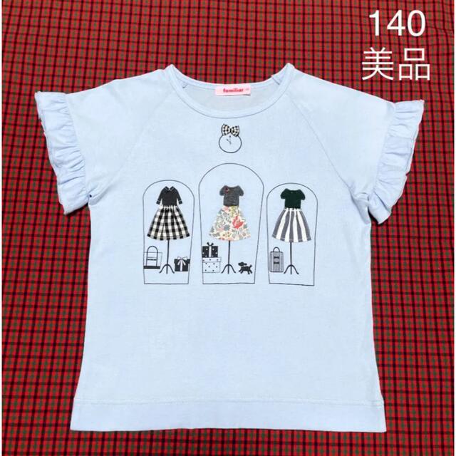 familiar - 【美品】familiar Tシャツ140 ファミリア トップスの通販 ...