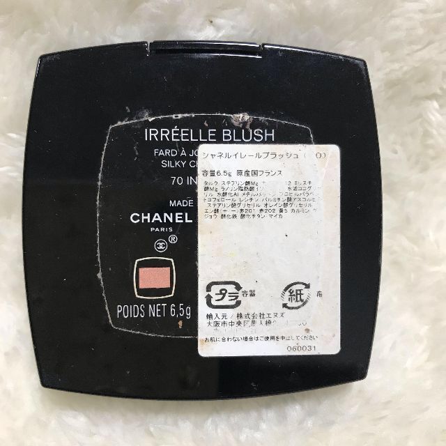 CHANEL(シャネル)のシャネル イレールブラッシュ 70インコグニート チーク コスメ/美容のベースメイク/化粧品(チーク)の商品写真