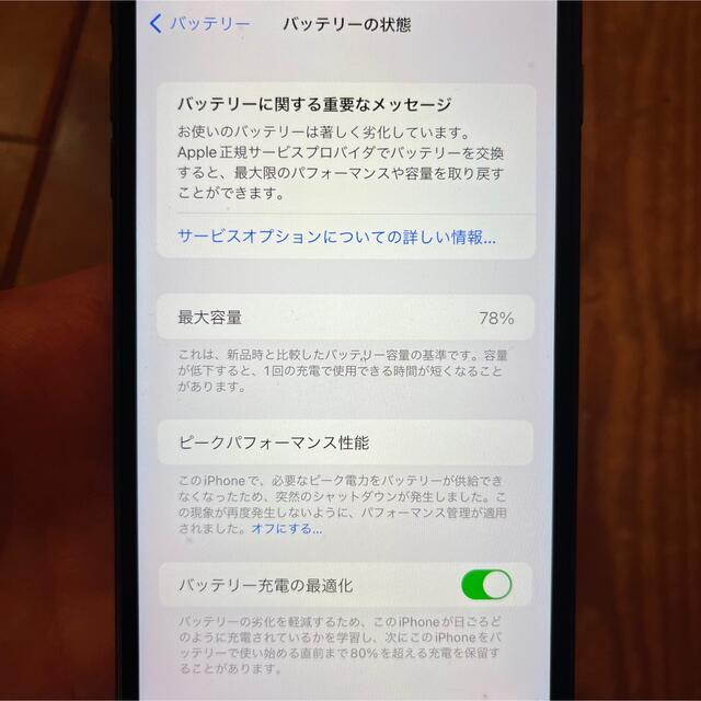 【SIMロック解除済】iPhone8plus 256GB スペースグレイ