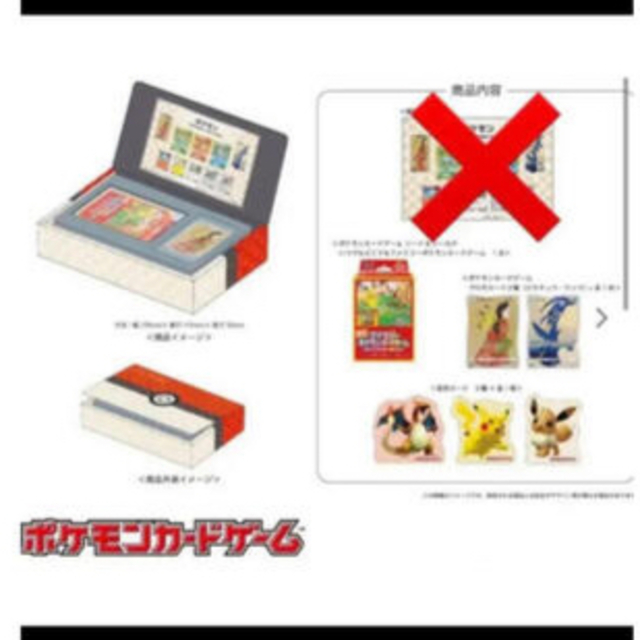 ポケモン(ポケモン)のポケモン切手BOX エンタメ/ホビーのトレーディングカード(Box/デッキ/パック)の商品写真