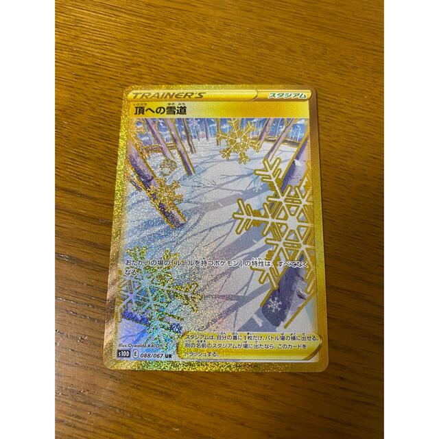 ポケモンカード　頂への雪道　UR