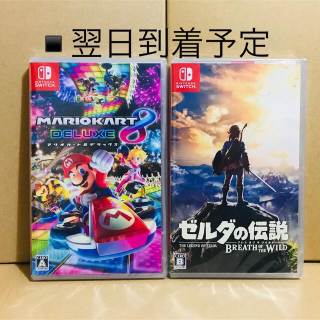 2台●ピクミン4 ●マリオカート8