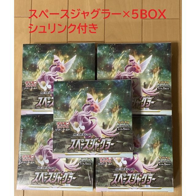 ポケモンカード スペースジャグラー 5BOX 新品未開封 - nimfomane.com