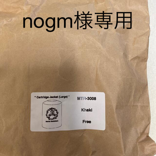 マウンテンリサーチ ガスカートリッジジャケット od缶 【新発売】 ahq