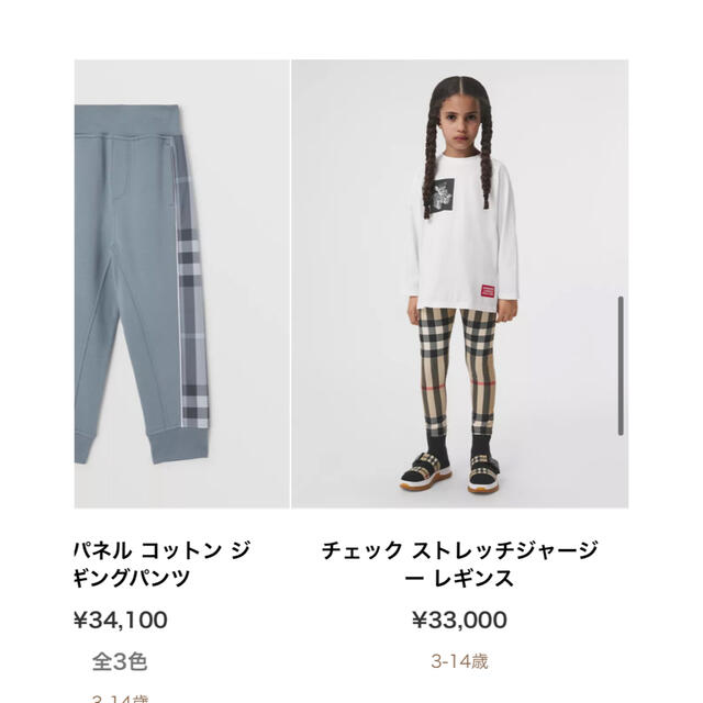 BURBERRY - Burberry レギンス2y=92センチ 2枚セットの通販 by leon's