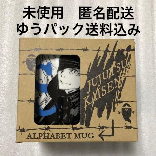 シュウエイシャ(集英社)の呪術廻戦 アルファベットマグ S 五条 新品(グラス/カップ)