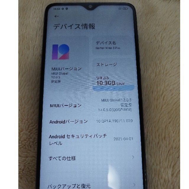 ANDROID(アンドロイド)の中古☆Redmi Note8 proブルー☆美品 スマホ/家電/カメラのスマートフォン/携帯電話(スマートフォン本体)の商品写真