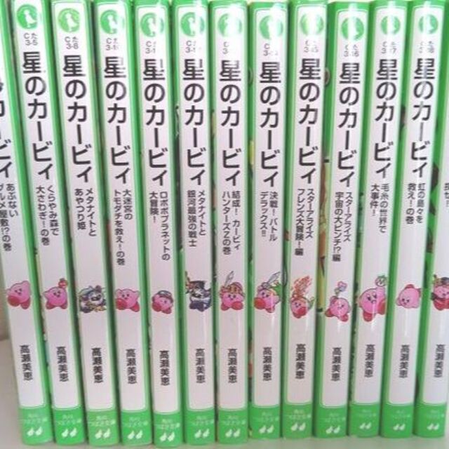 星のカービィ 本  書籍 13冊セット (角川つばさ文庫)