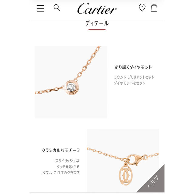 Cartier(カルティエ)のCartier ダイヤモンドネックレス　 レディースのアクセサリー(ネックレス)の商品写真