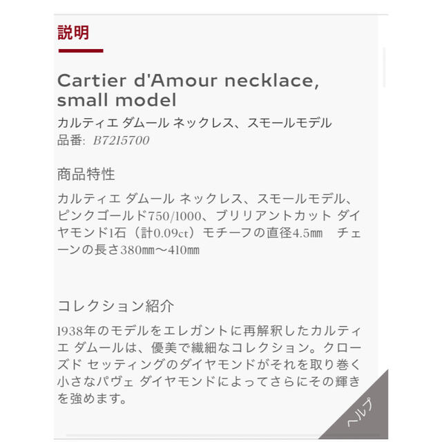Cartier ダイヤモンドネックレス