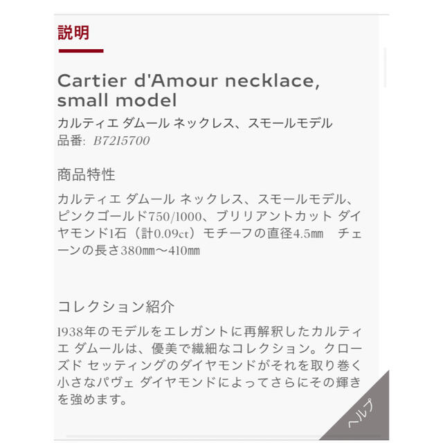 Cartier(カルティエ)のCartier ダイヤモンドネックレス　 レディースのアクセサリー(ネックレス)の商品写真