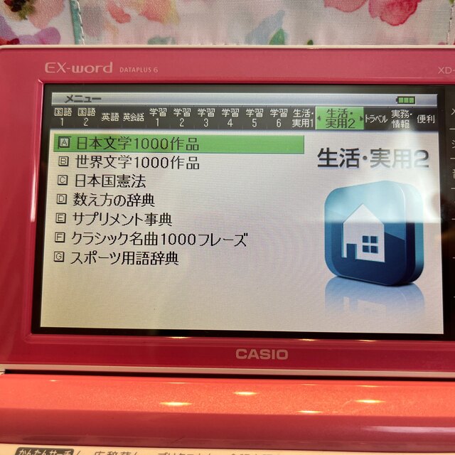 CASIO(カシオ)の電子辞書 エンタメ/ホビーの本(語学/参考書)の商品写真