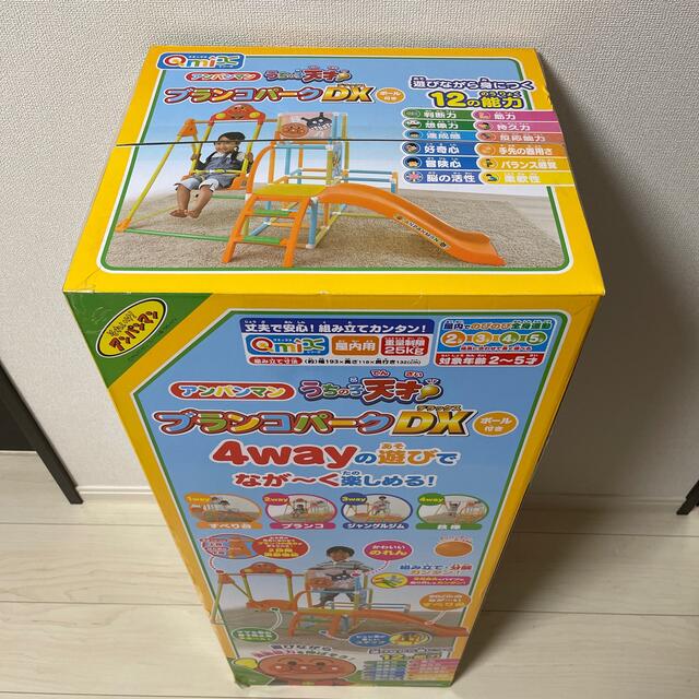 アンパンマン - 新品 アンパンマン うちの子天才 ブランコパークDX