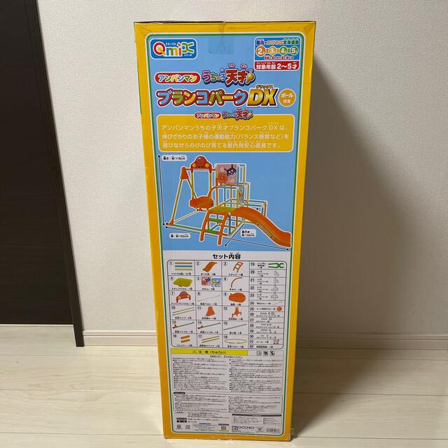 アンパンマン - 新品 アンパンマン うちの子天才 ブランコパークDX