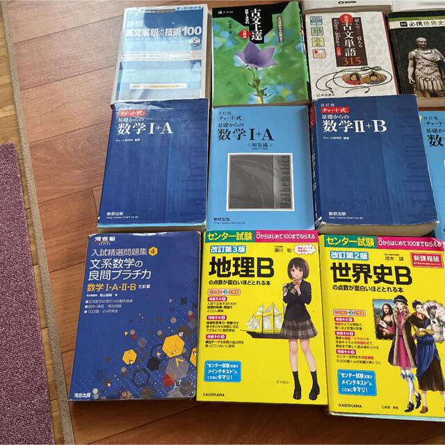 再値下げ^_^大学受験参考書まとめ売りの通販 by れい's shop｜ラクマ