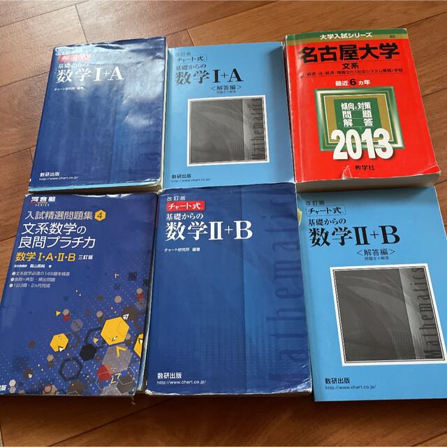 再値下げ^_^大学受験参考書まとめ売りの通販 by れい's shop|ラクマ