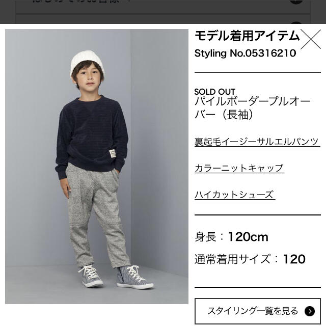 GU(ジーユー)のGU☺︎キッズ 裏起毛パンツ キッズ/ベビー/マタニティのキッズ服男の子用(90cm~)(パンツ/スパッツ)の商品写真