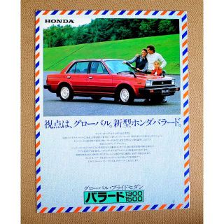 ホンダ(ホンダ)の【特価】ホンダ 1988 バラード カタログ(カタログ/マニュアル)