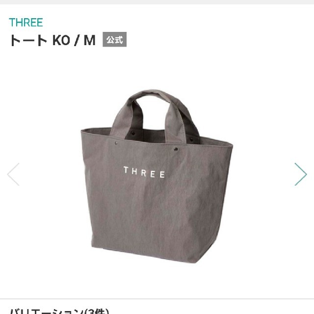 THREE トートKO/M