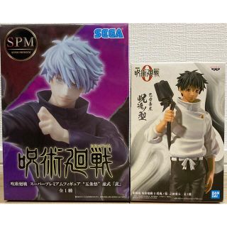 バンダイ(BANDAI)の【新品未開封】 呪術廻戦 五条悟・乙骨憂太 フィギュア2点セット(アニメ/ゲーム)